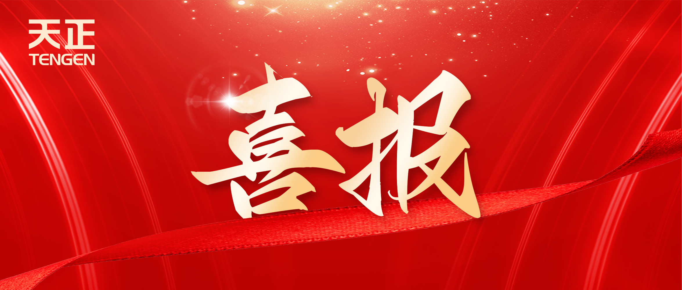 喜报丨金年会最新登录中标中海地产多项年度集采